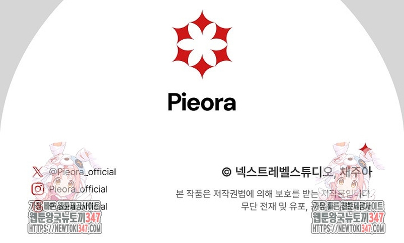 La pareja del villano es demasiado perfecta Capítulo 47 - Page 56