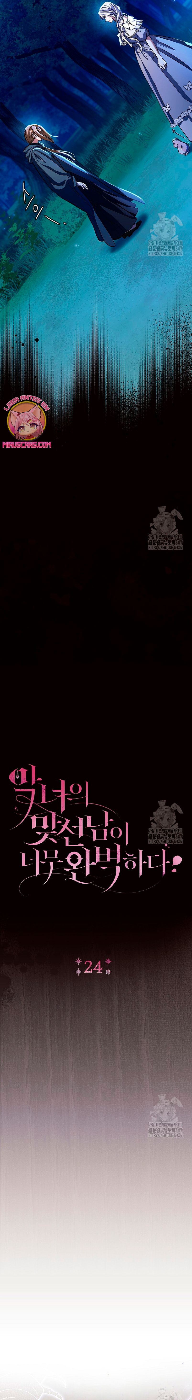 La pareja del villano es demasiado perfecta Capítulo 48 - Page 8