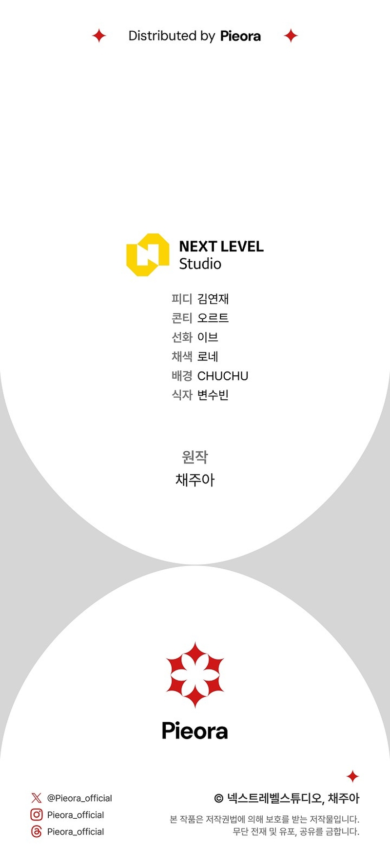 La pareja del villano es demasiado perfecta Capítulo 51 - Page 39