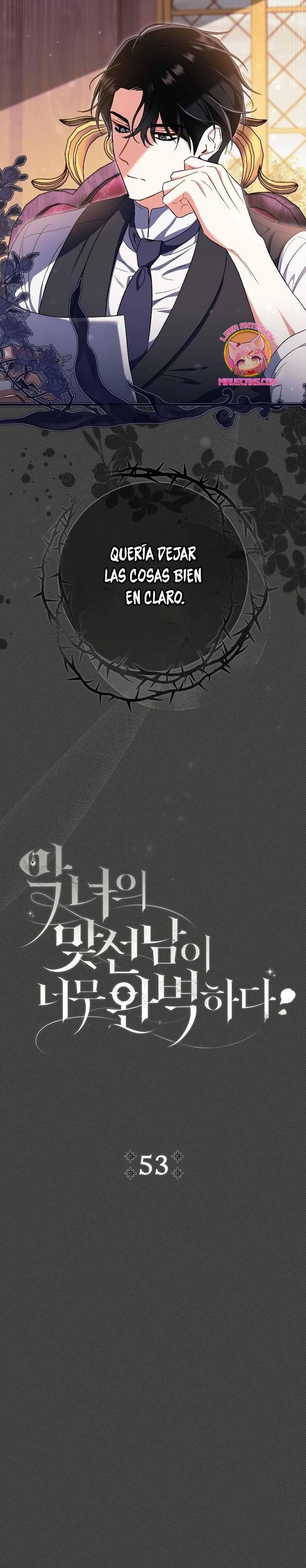 La pareja del villano es demasiado perfecta Capítulo 52 - Page 7