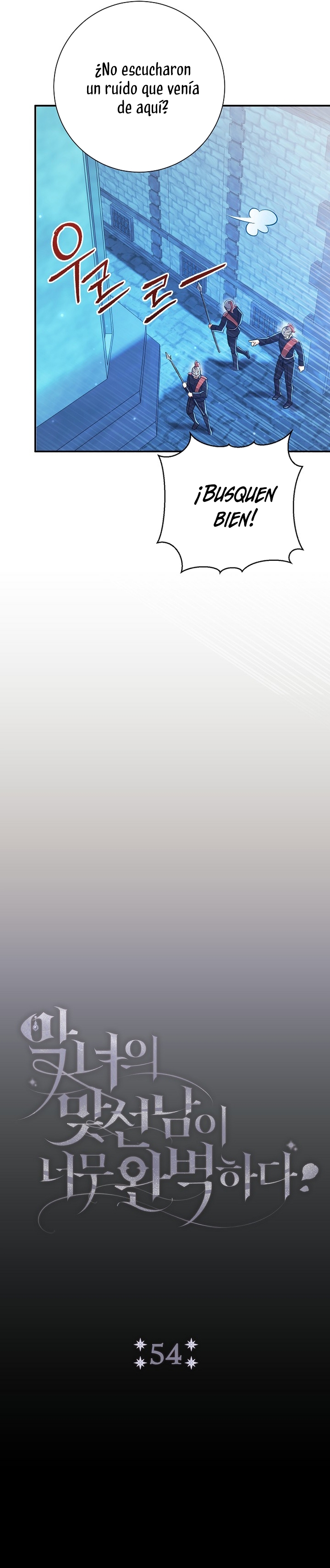 La pareja del villano es demasiado perfecta Capítulo 54 - Page 12