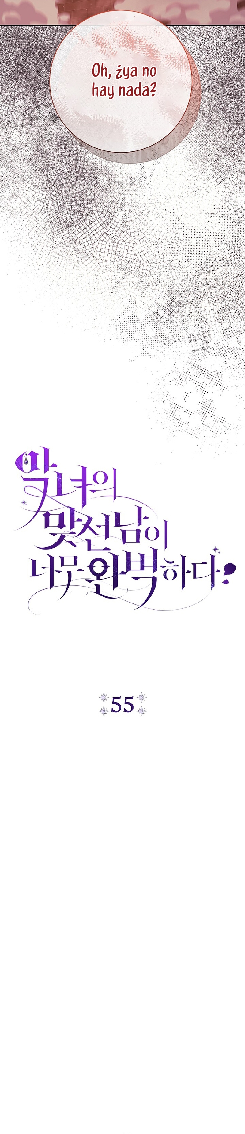 La pareja del villano es demasiado perfecta Capítulo 55 - Page 16