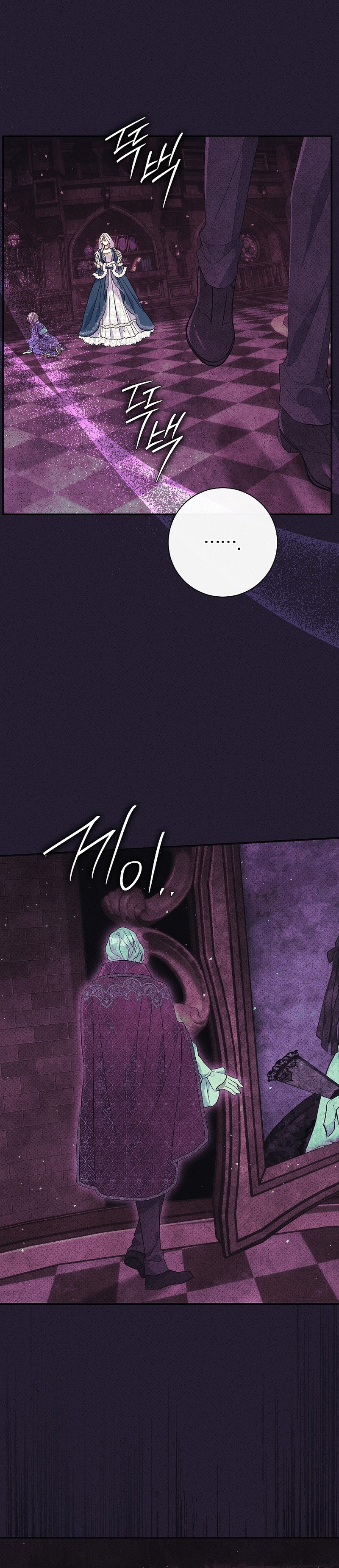 La pareja del villano es demasiado perfecta Capítulo 55 - Page 49