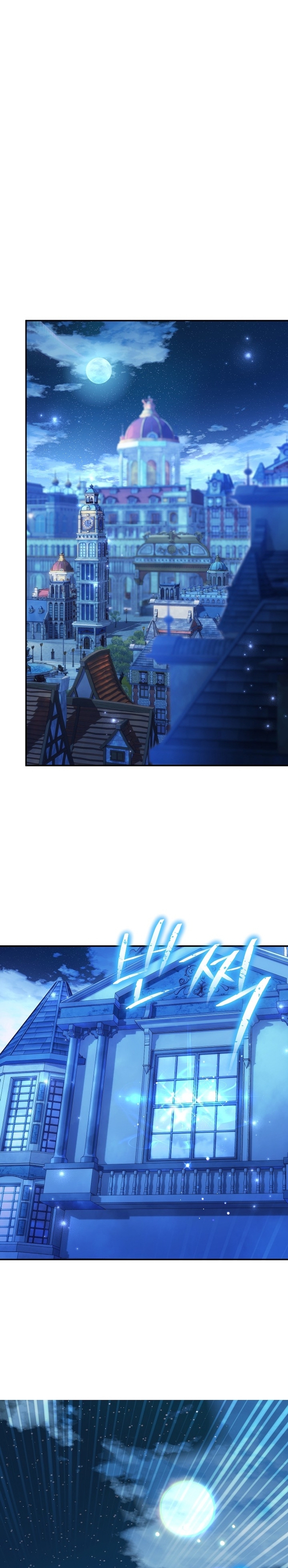 La pareja del villano es demasiado perfecta Capítulo 56 - Page 30