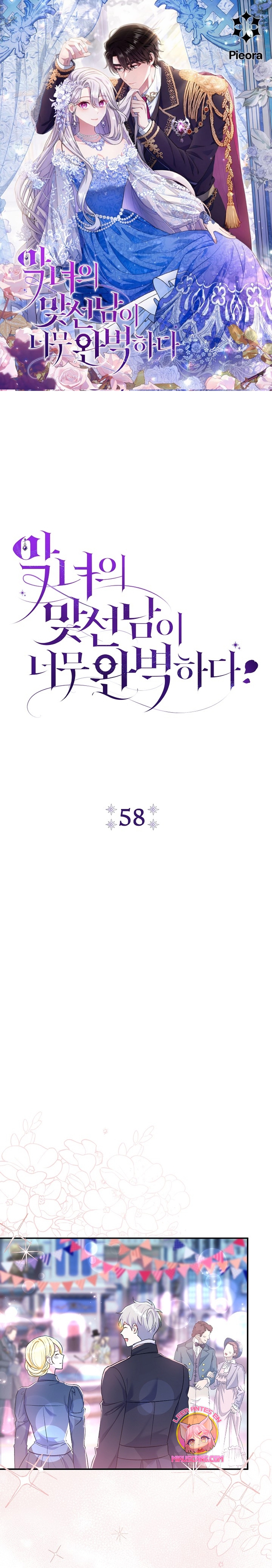 La pareja del villano es demasiado perfecta Capítulo 58 - Page 2