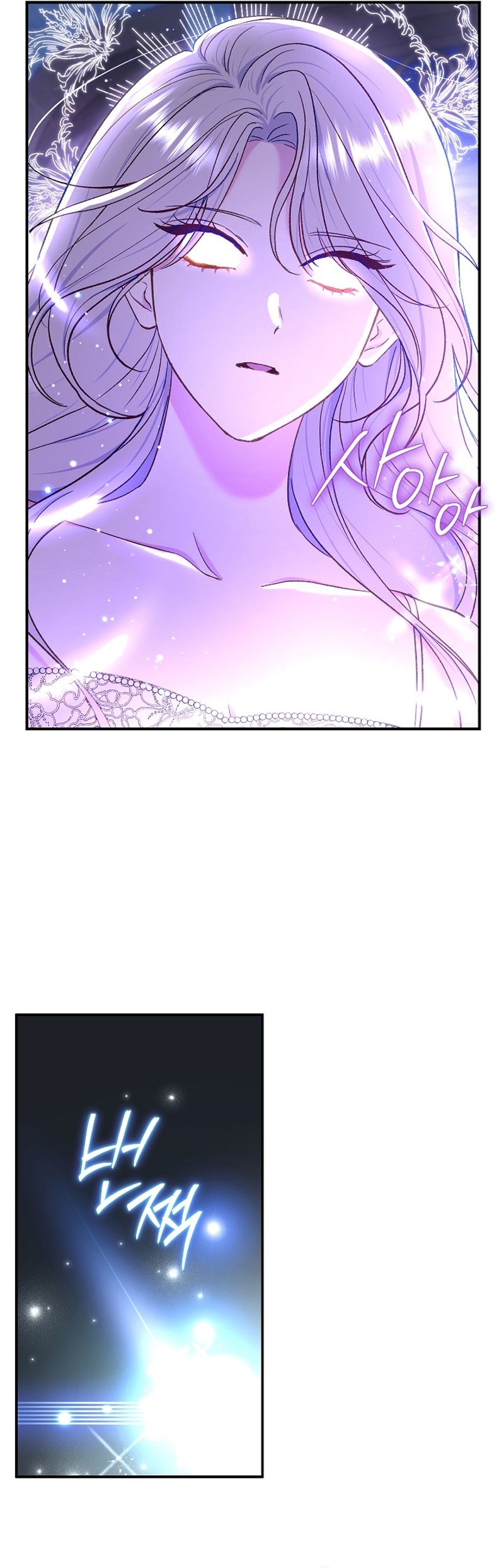 La pareja del villano es demasiado perfecta Capítulo 58 - Page 32