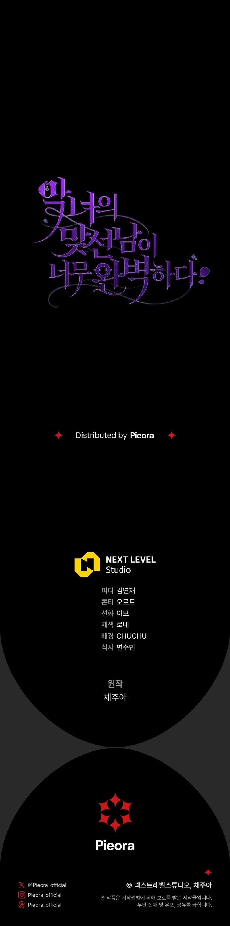 La pareja del villano es demasiado perfecta Capítulo 58 - Page 39