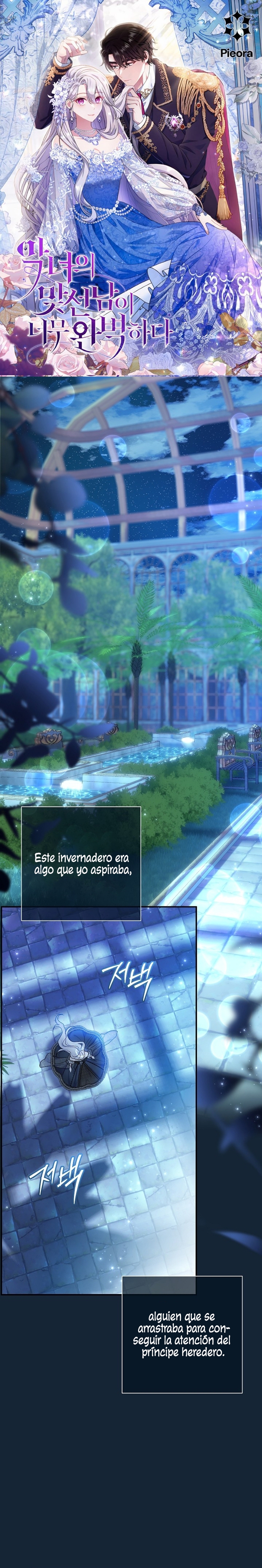 La pareja del villano es demasiado perfecta Capítulo 59 - Page 2