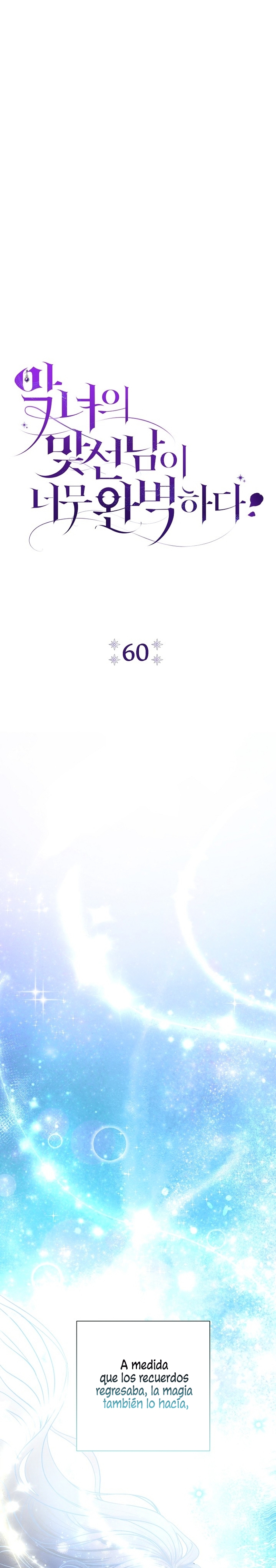 La pareja del villano es demasiado perfecta Capítulo 60 - Page 10