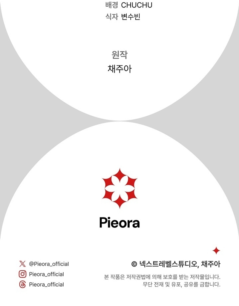 La pareja del villano es demasiado perfecta Capítulo 61 - Page 40