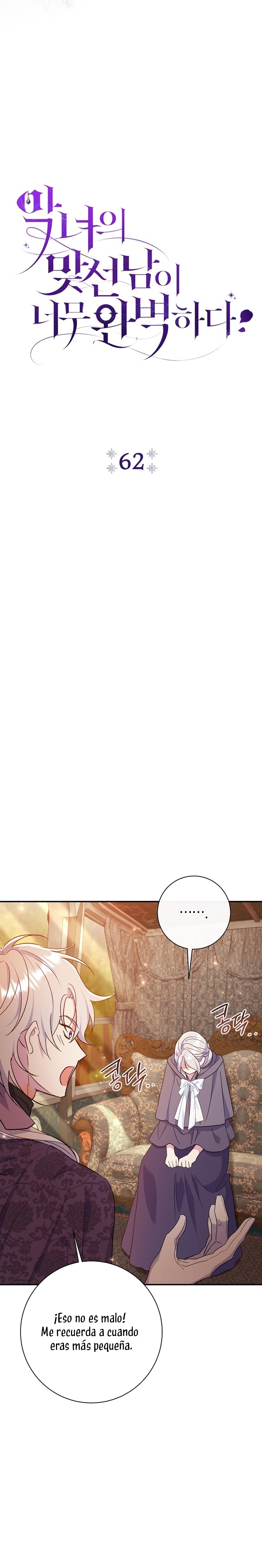 La pareja del villano es demasiado perfecta Capítulo 62 - Page 6