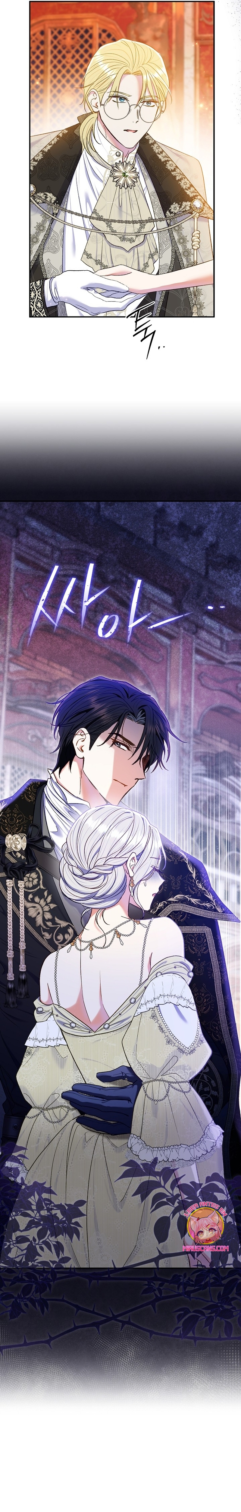 La pareja del villano es demasiado perfecta Capítulo 63 - Page 38