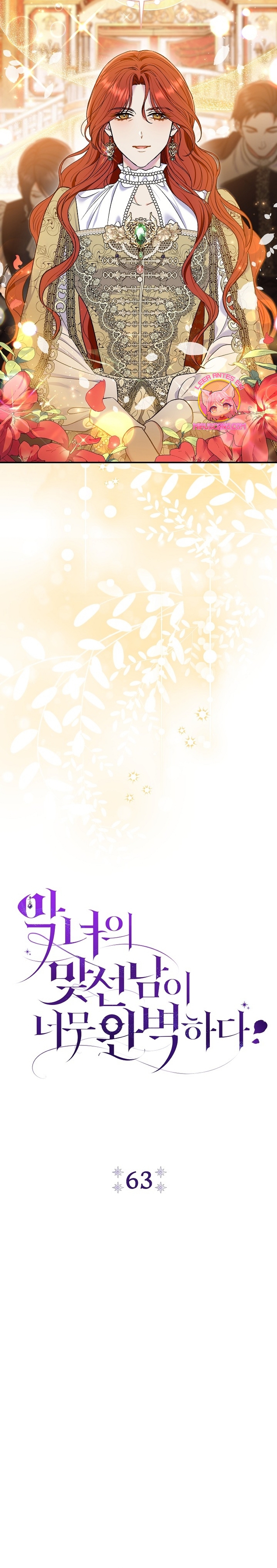 La pareja del villano es demasiado perfecta Capítulo 63 - Page 9