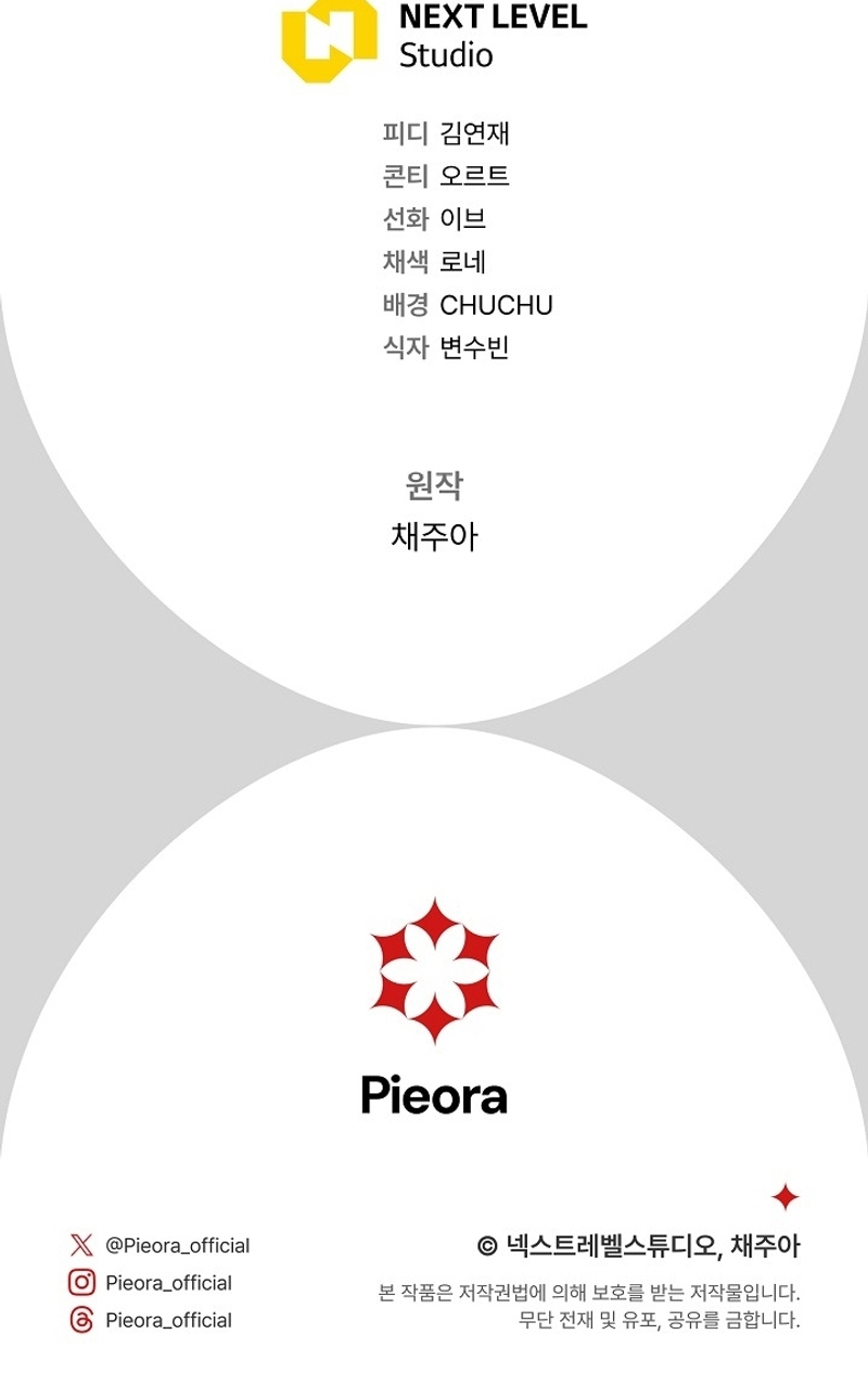 La pareja del villano es demasiado perfecta Capítulo 65 - Page 30