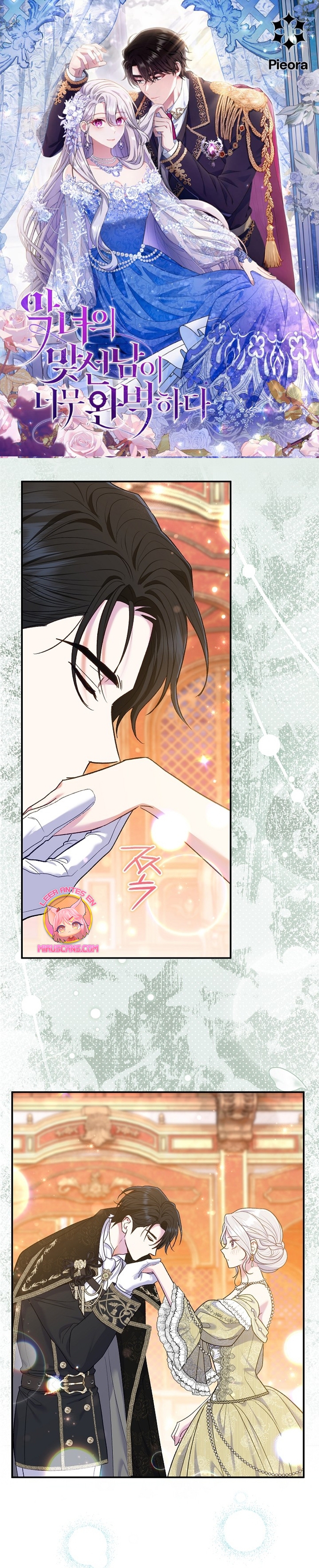 La pareja del villano es demasiado perfecta Capítulo 66 - Page 2