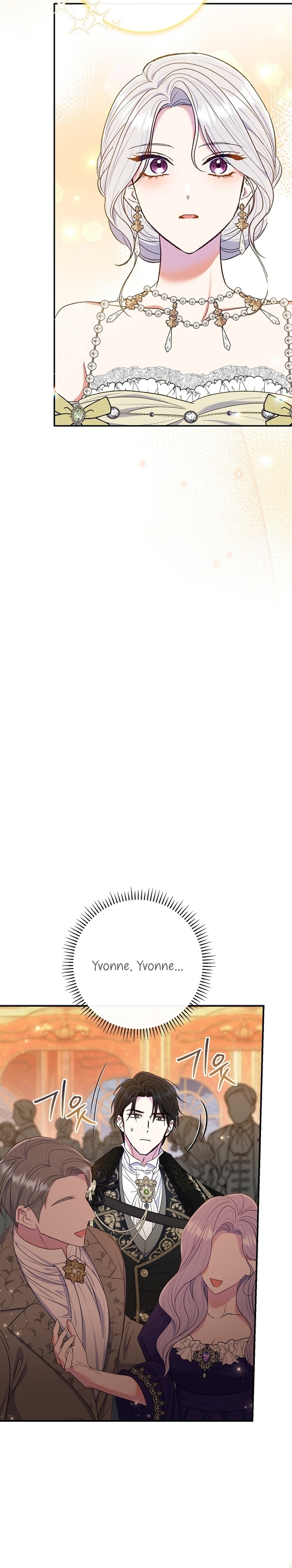 La pareja del villano es demasiado perfecta Capítulo 66 - Page 32