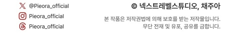 La pareja del villano es demasiado perfecta Capítulo 66 - Page 38