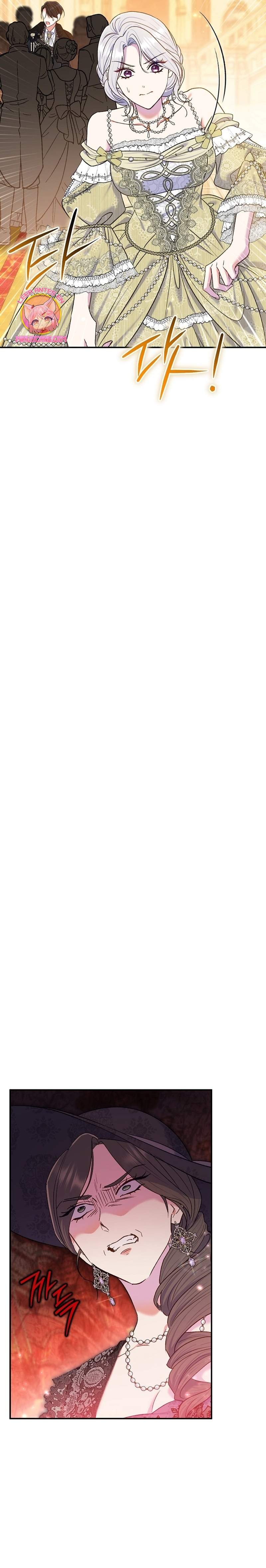 La pareja del villano es demasiado perfecta Capítulo 67 - Page 18