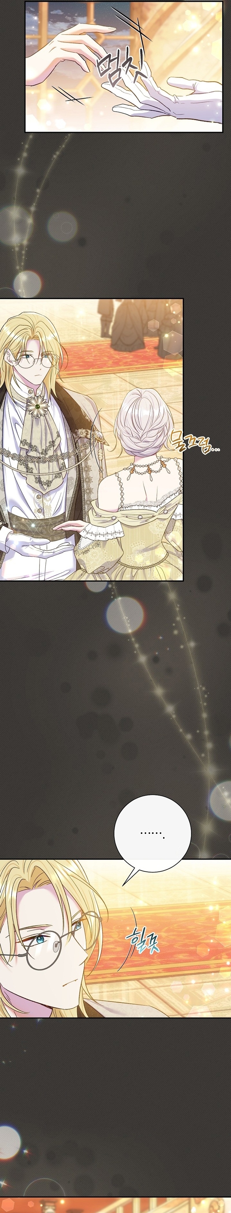 La pareja del villano es demasiado perfecta Capítulo 67 - Page 4