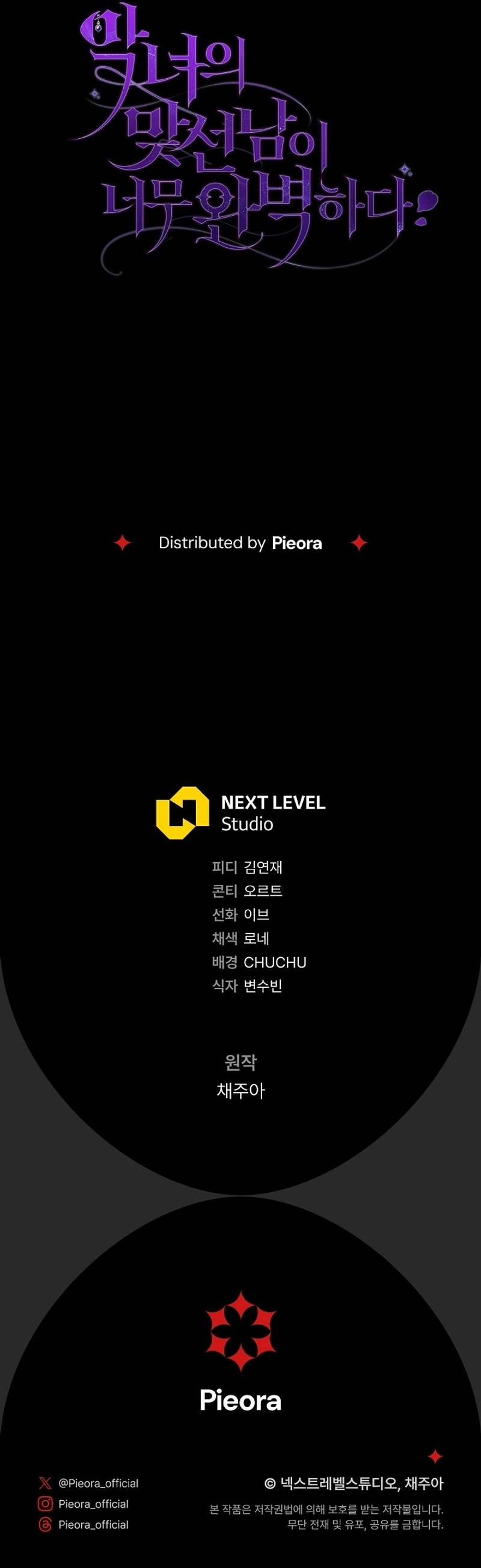 La pareja del villano es demasiado perfecta Capítulo 67 - Page 41