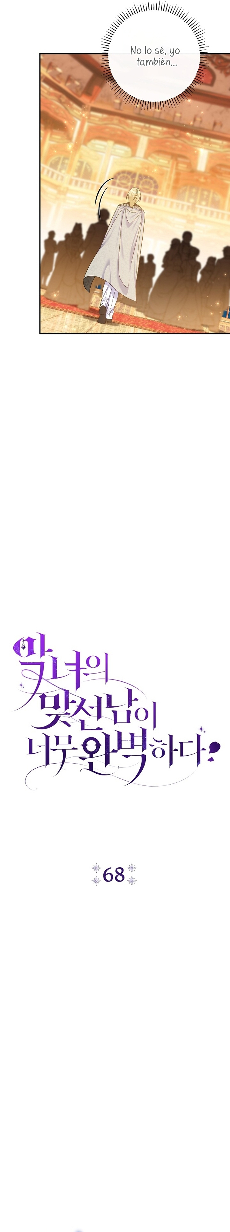 La pareja del villano es demasiado perfecta Capítulo 68 - Page 14