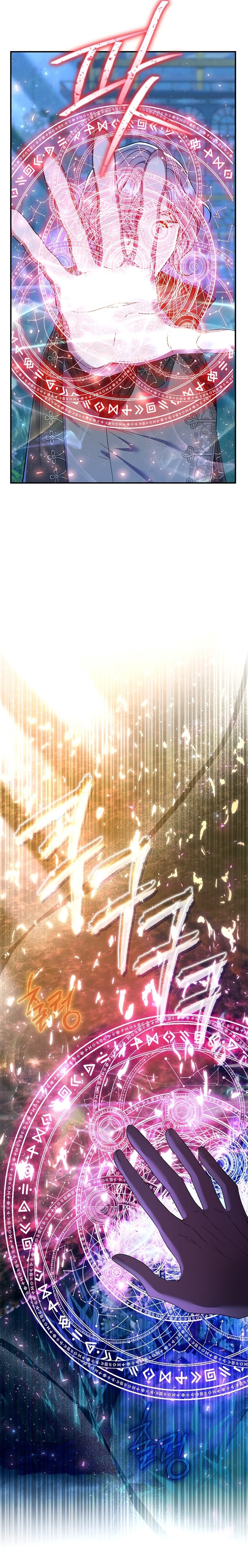 La pareja del villano es demasiado perfecta Capítulo 68 - Page 26