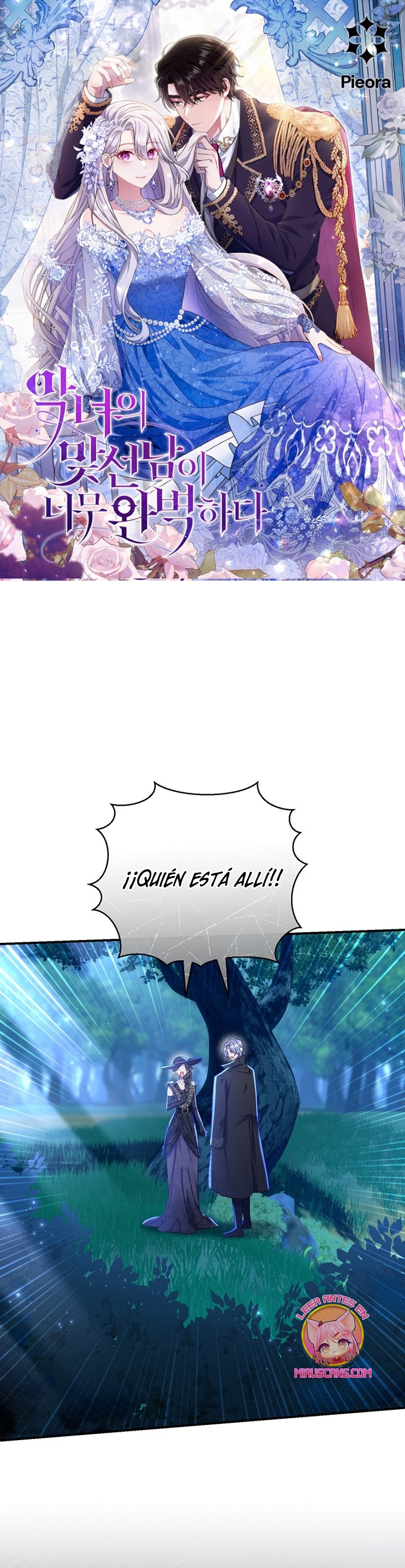 La pareja del villano es demasiado perfecta Capítulo 69 - Page 2