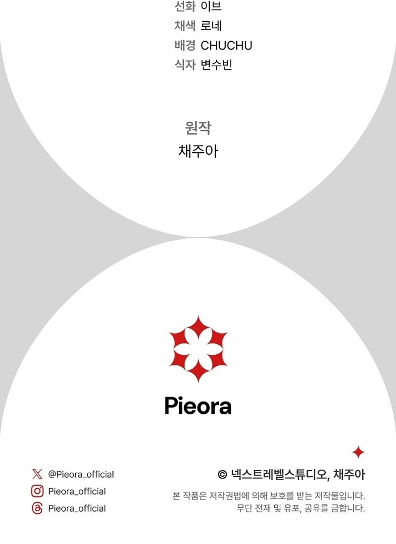 La pareja del villano es demasiado perfecta Capítulo 69 - Page 33