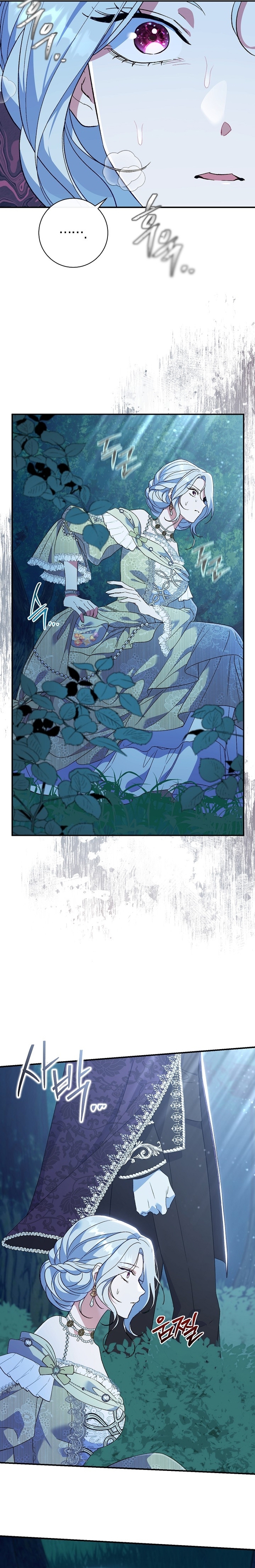 La pareja del villano es demasiado perfecta Capítulo 69 - Page 6