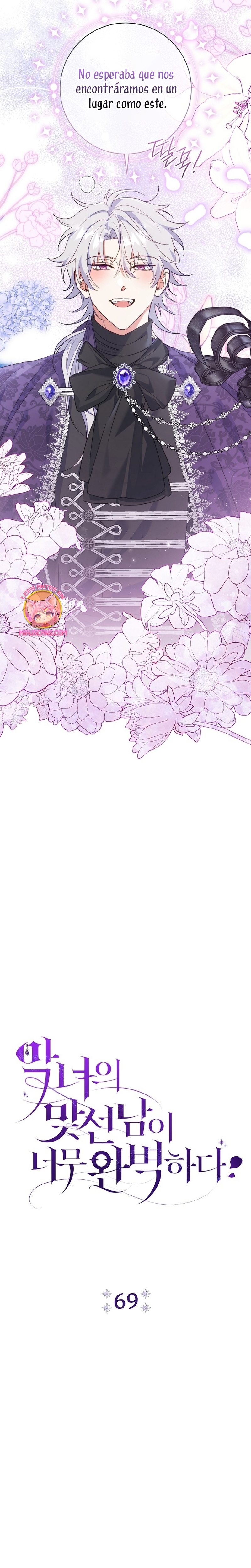 La pareja del villano es demasiado perfecta Capítulo 69 - Page 8