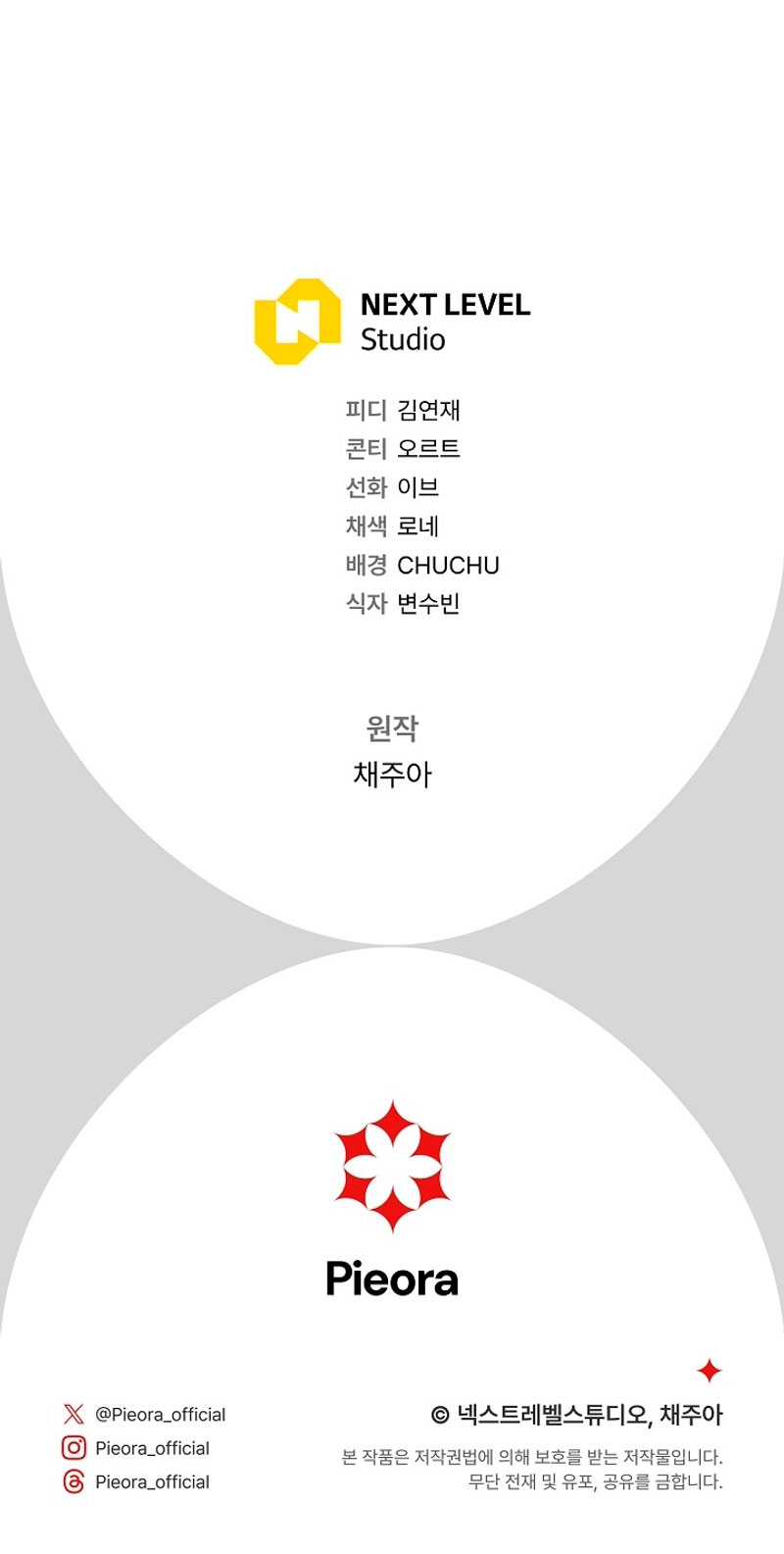 La pareja del villano es demasiado perfecta Capítulo 71 - Page 42