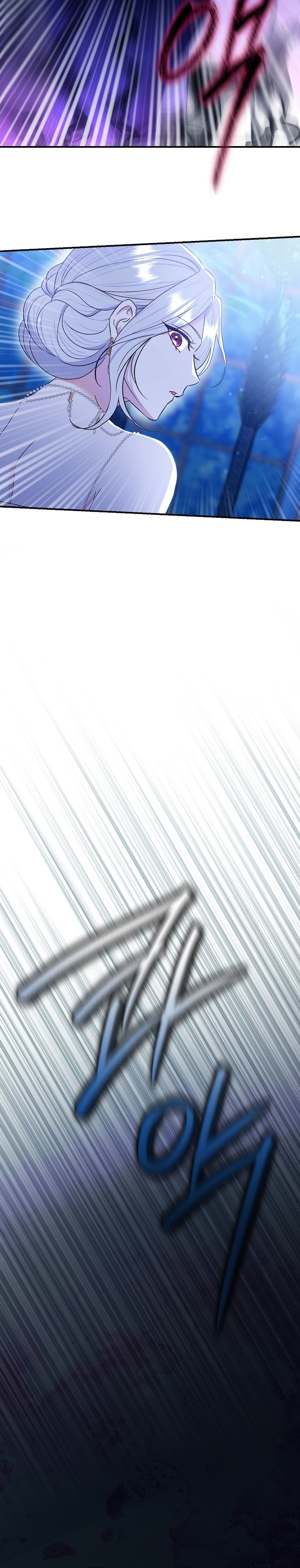 La pareja del villano es demasiado perfecta Capítulo 72 - Page 17