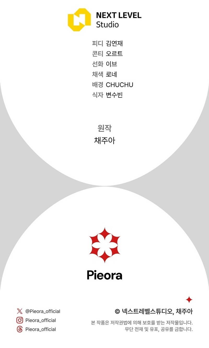 La pareja del villano es demasiado perfecta Capítulo 72 - Page 36