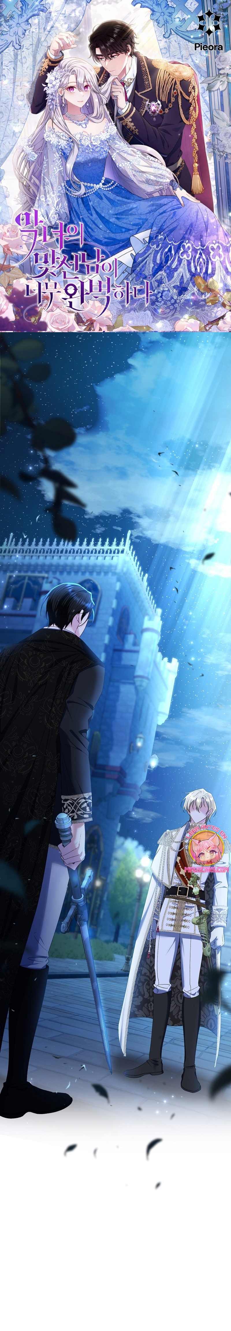 La pareja del villano es demasiado perfecta Capítulo 73 - Page 2