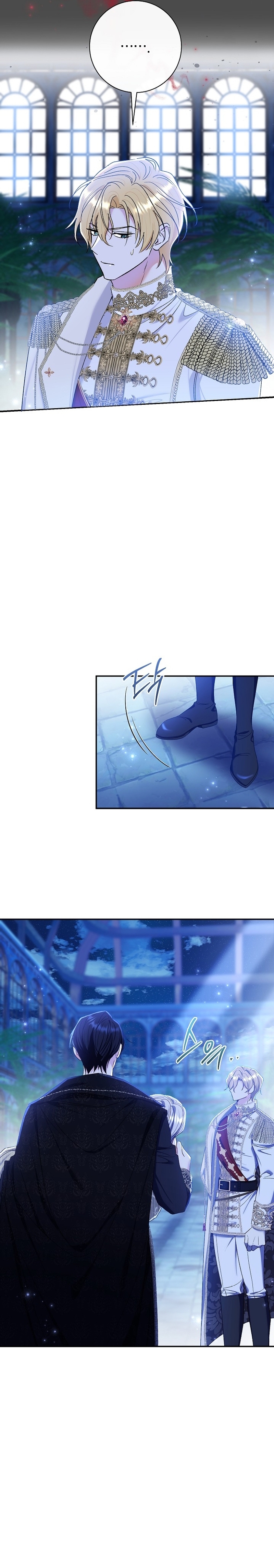 La pareja del villano es demasiado perfecta Capítulo 73 - Page 33