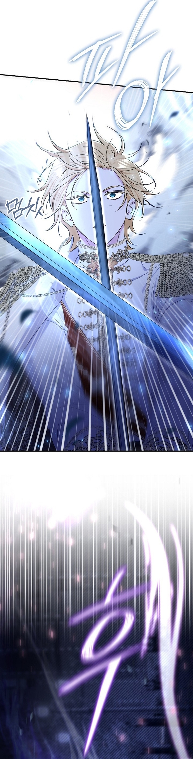 La pareja del villano es demasiado perfecta Capítulo 73 - Page 9