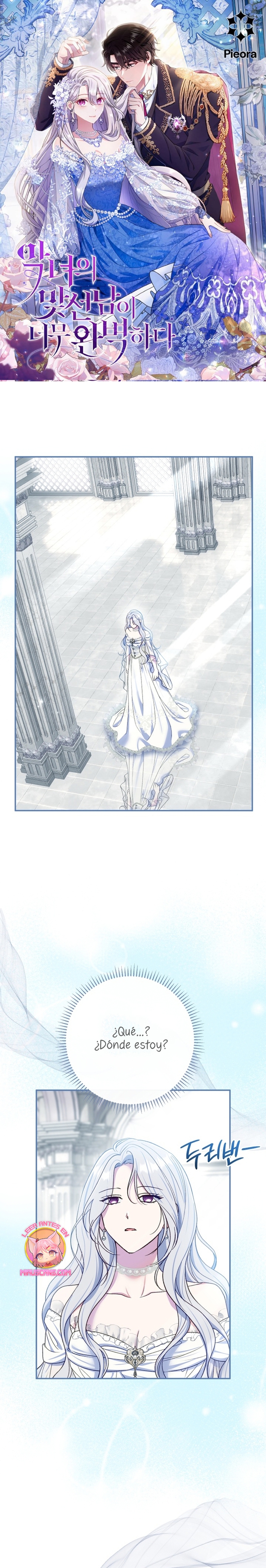 La pareja del villano es demasiado perfecta Capítulo 75 - Page 2