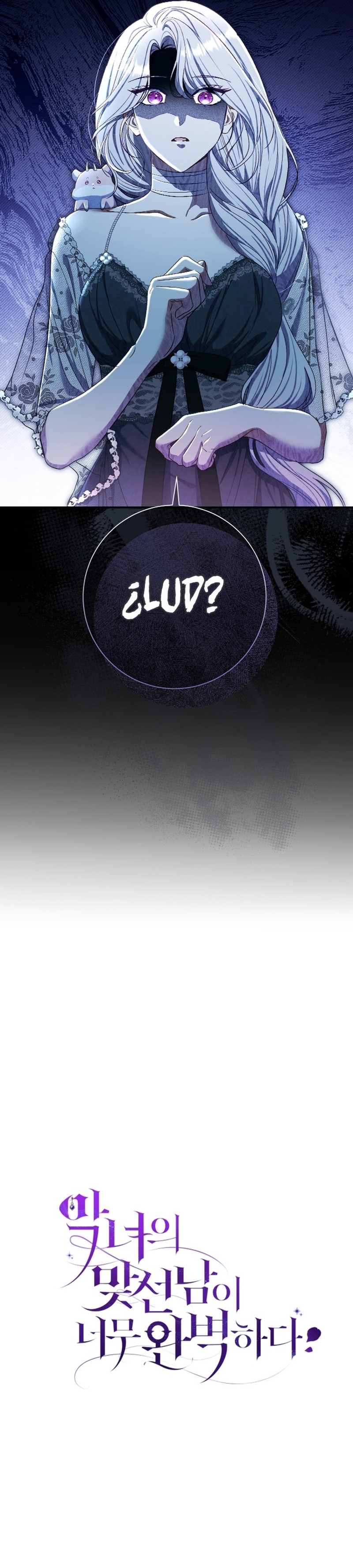 La pareja del villano es demasiado perfecta Capítulo 75 - Page 35