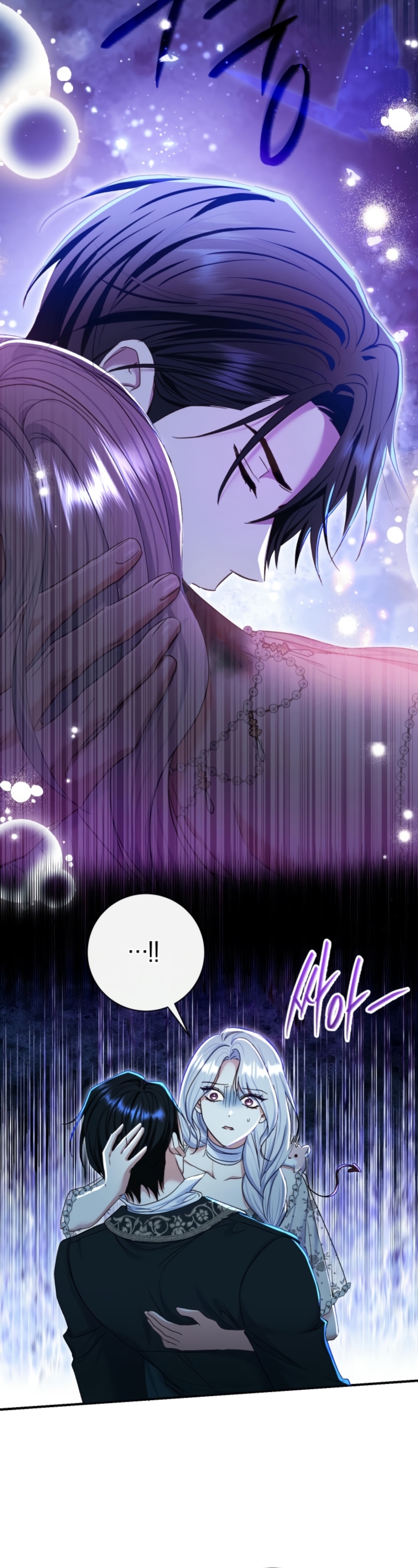 La pareja del villano es demasiado perfecta Capítulo 76 - Page 13