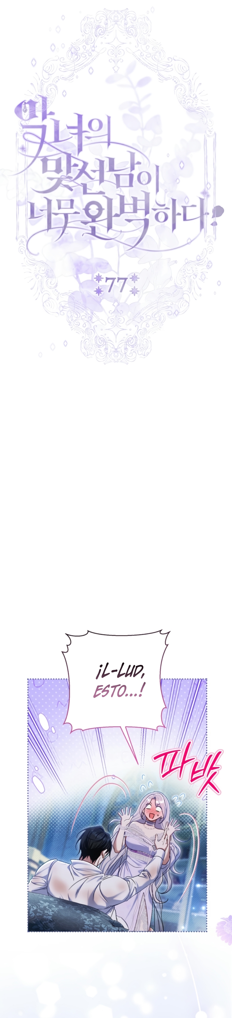 La pareja del villano es demasiado perfecta Capítulo 77 - Page 10