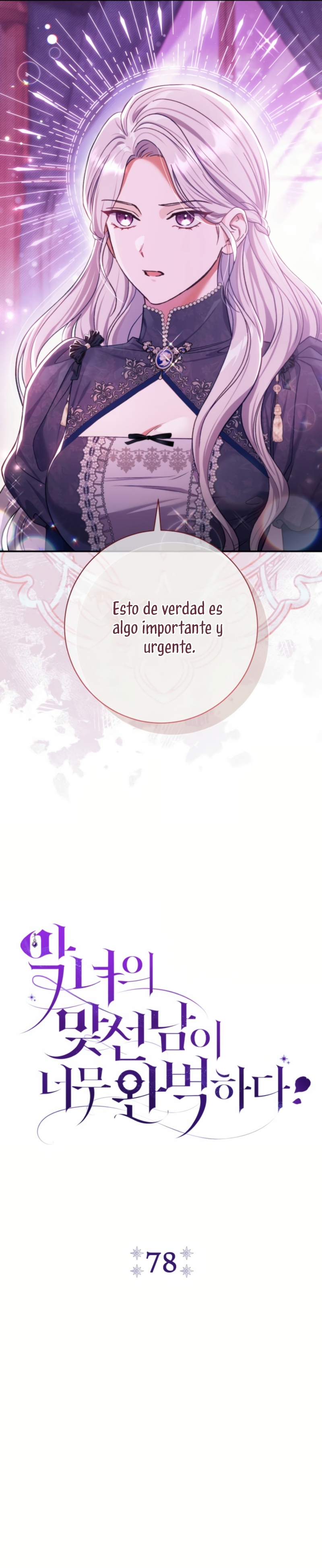 La pareja del villano es demasiado perfecta Capítulo 78 - Page 7