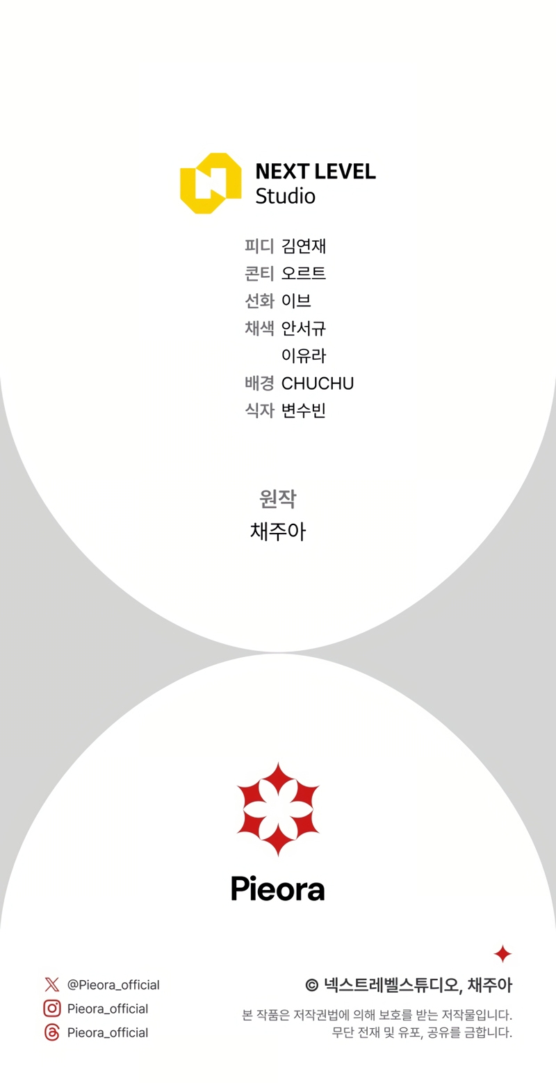 La pareja del villano es demasiado perfecta Capítulo 80 - Page 50