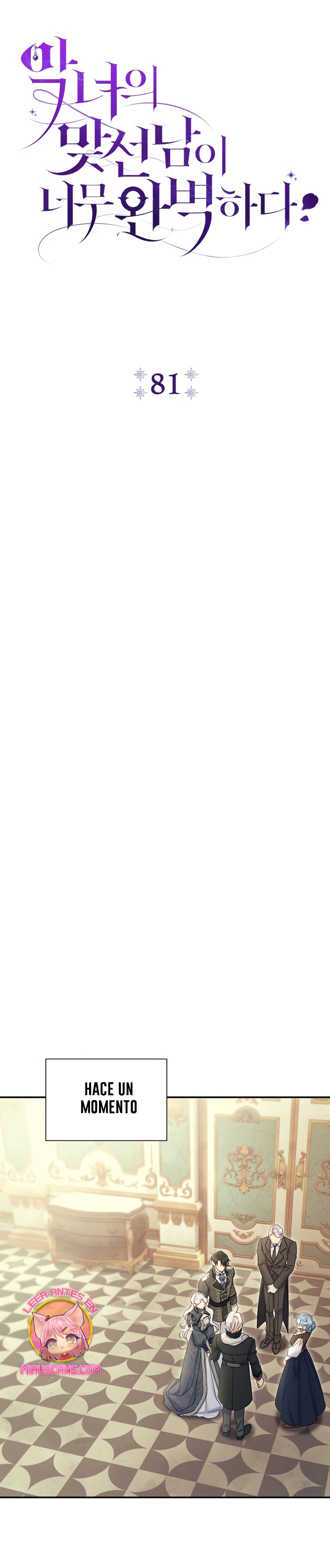 La pareja del villano es demasiado perfecta Capítulo 81 - Page 20