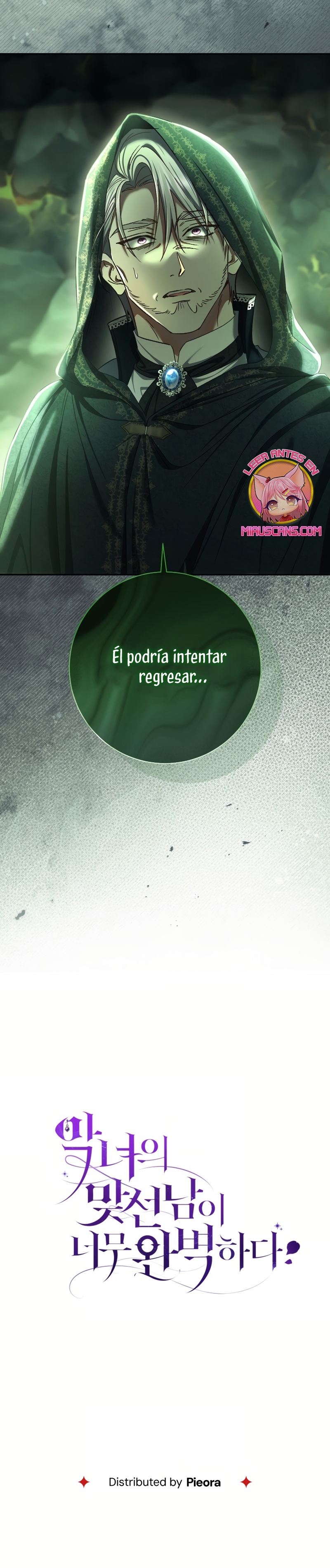 La pareja del villano es demasiado perfecta Capítulo 81 - Page 51