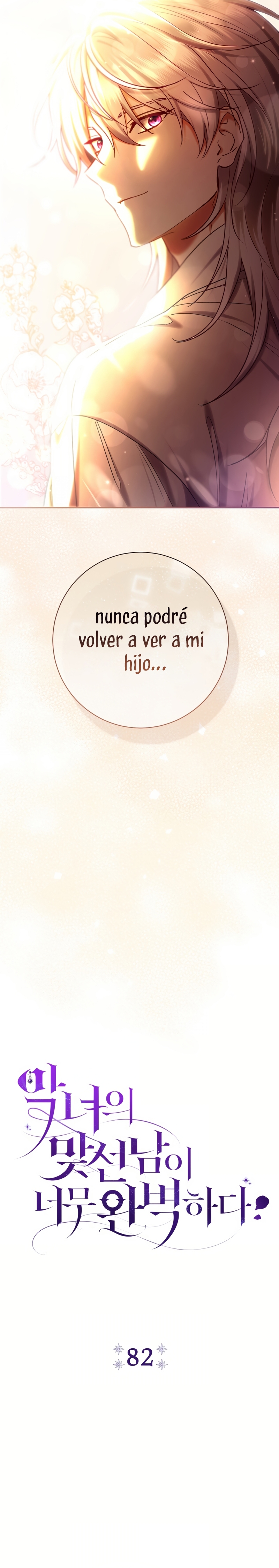 La pareja del villano es demasiado perfecta Capítulo 82 - Page 4