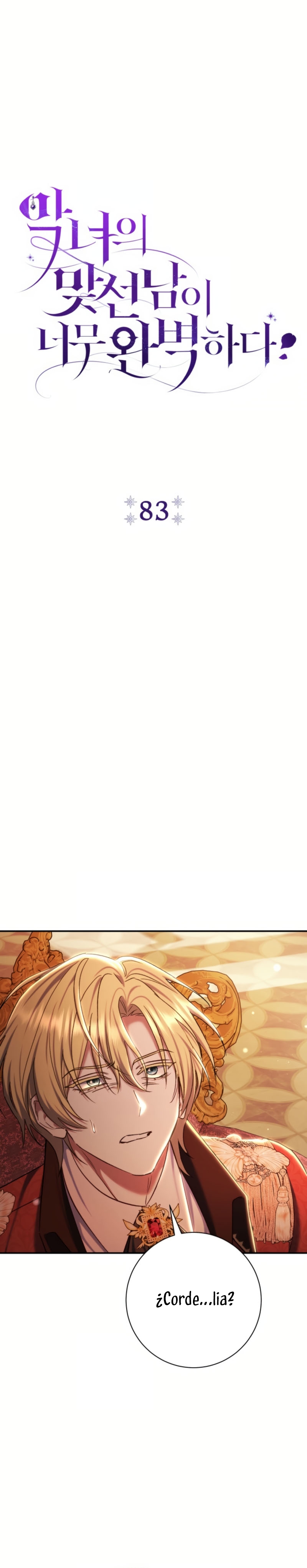 La pareja del villano es demasiado perfecta Capítulo 83 - Page 21