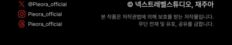 La pareja del villano es demasiado perfecta Capítulo 83 - Page 40