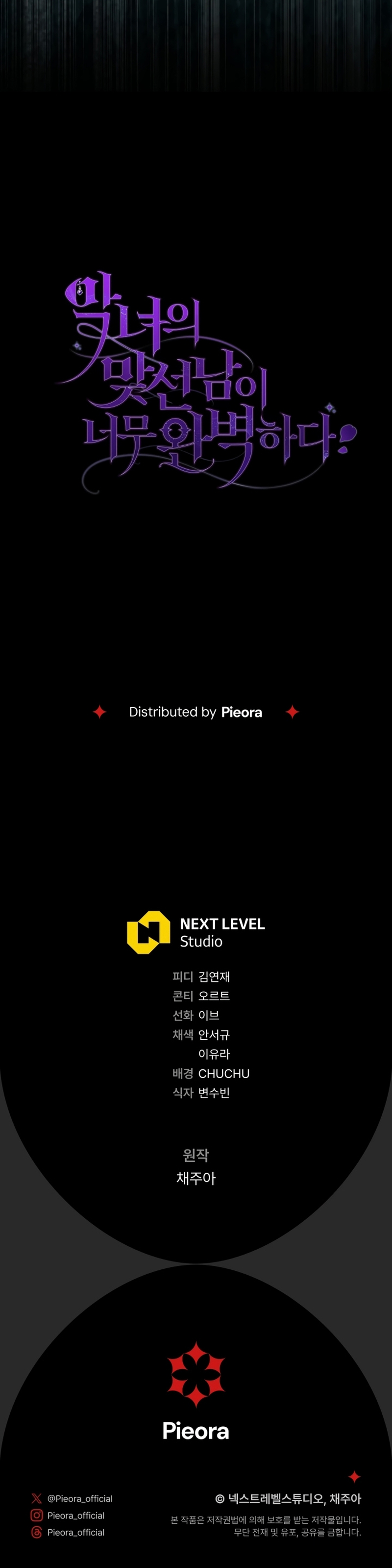 La pareja del villano es demasiado perfecta Capítulo 84 - Page 50