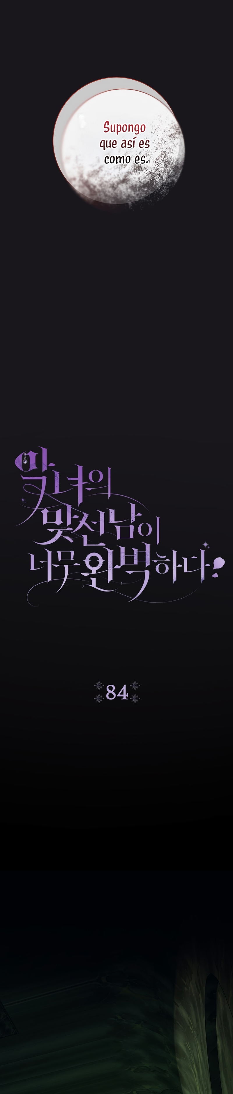 La pareja del villano es demasiado perfecta Capítulo 84 - Page 6