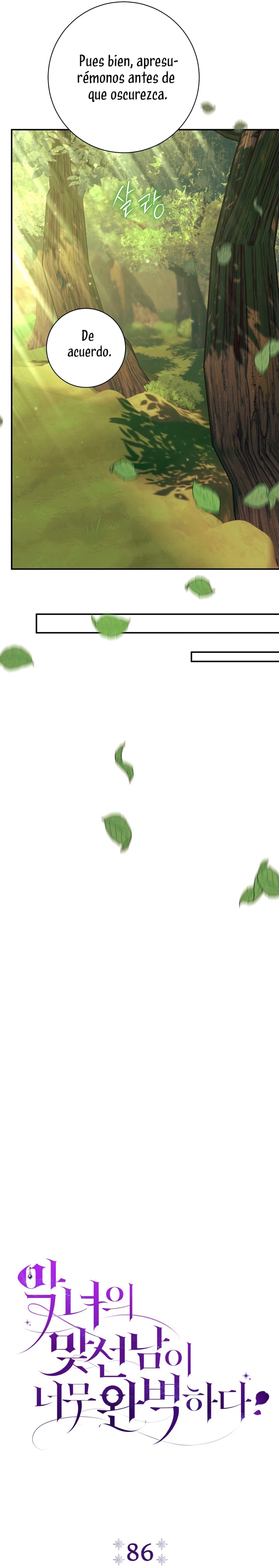 La pareja del villano es demasiado perfecta Capítulo 86 - Page 22